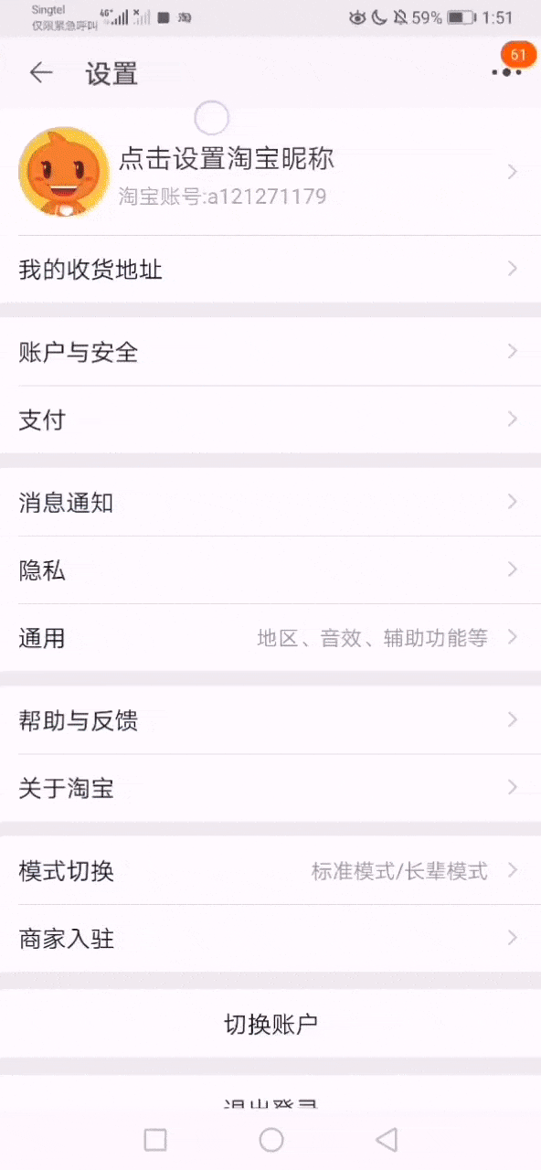 你知道淘寶有百萬好貨包郵新加坡嗎?