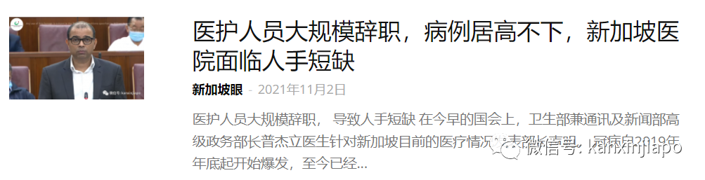 新加坡護士緊缺,私人醫院豪擲12000新元作爲員工介紹費!