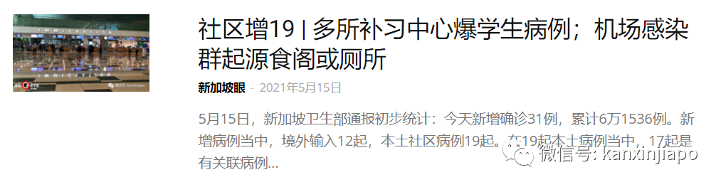 新加坡家长最“怕输”,掏钱让孩子补习率竟然全球最高!