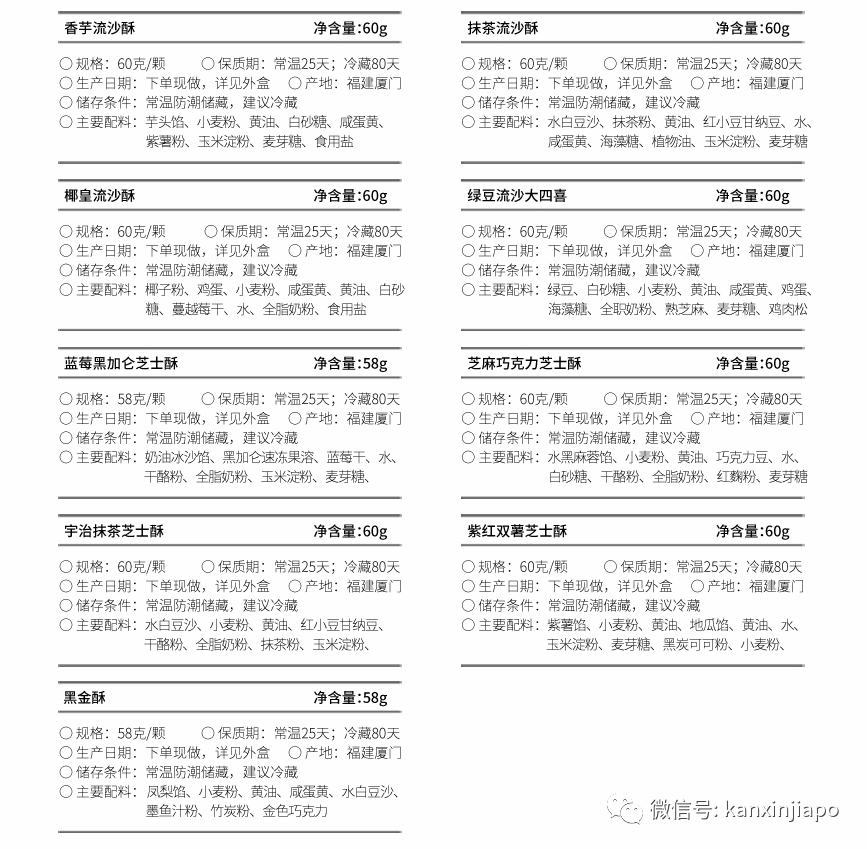 【送福利】风靡中国的网红点心星辰酥，现在大家在新加坡也能吃到啦！