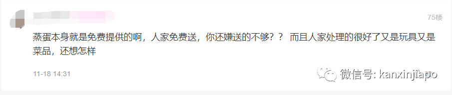 沒想到海底撈的一個蒸蛋,居然能讓我們一家四口這麽糟心……