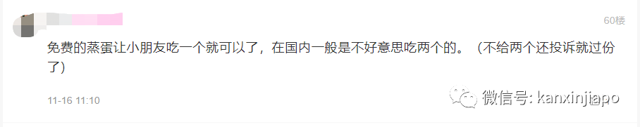 沒想到海底撈的一個蒸蛋,居然能讓我們一家四口這麽糟心……