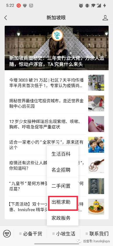美国华人妈妈在新加坡是这样租到房子的