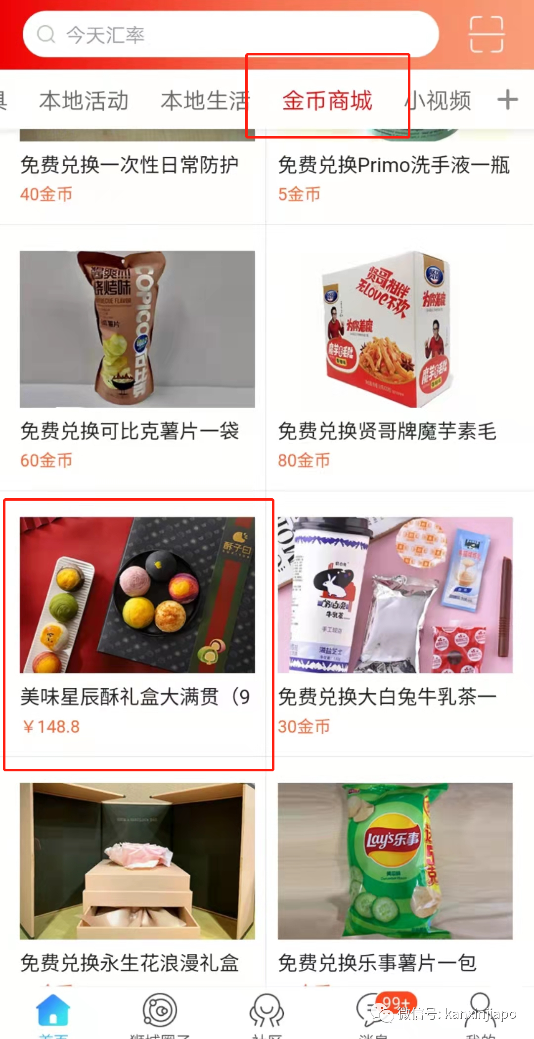 【送福利】风靡中国的网红点心星辰酥，现在大家在新加坡也能吃到啦！