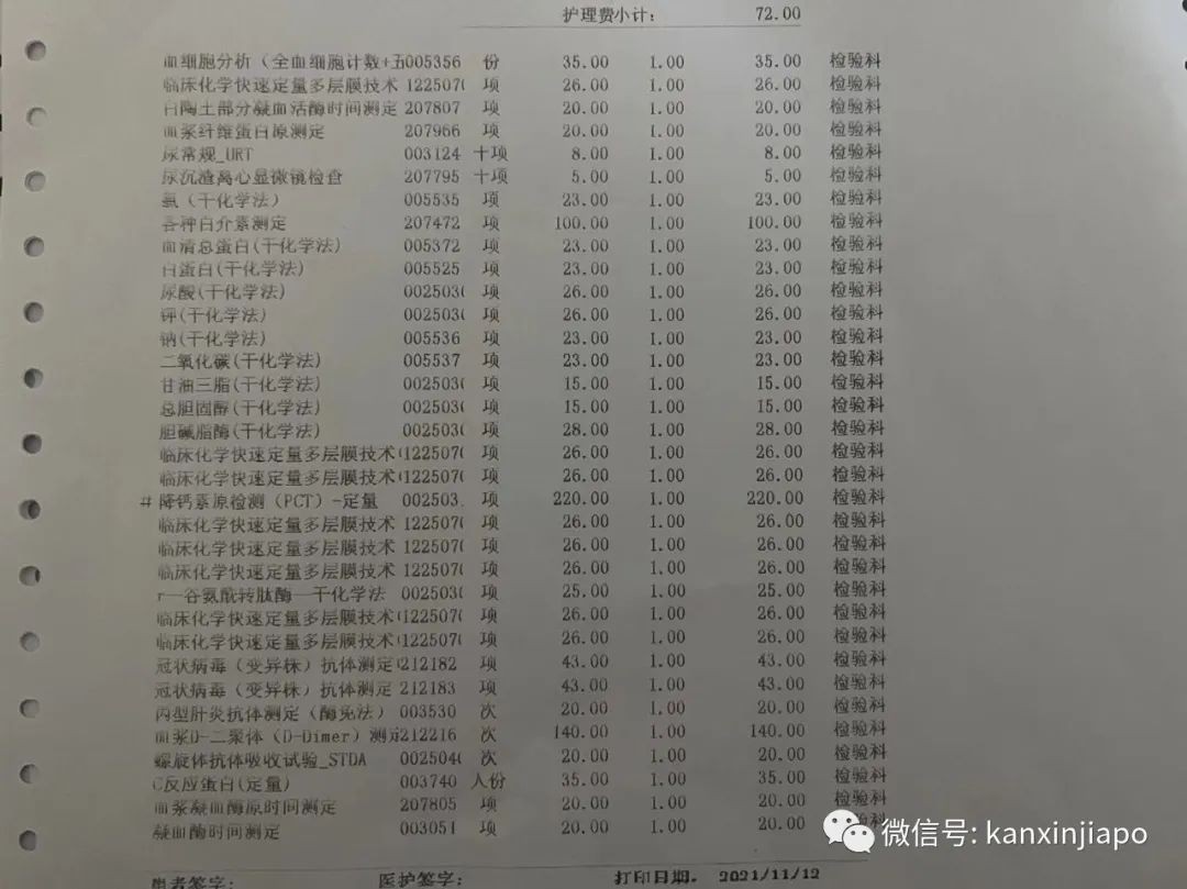 “本以为逃离了新加坡疫情，可谁曾想我却在回国七天后被确诊”