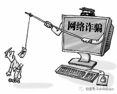 注意!新加坡有騙子出沒,花式作案上千起,詐騙額超640萬新元