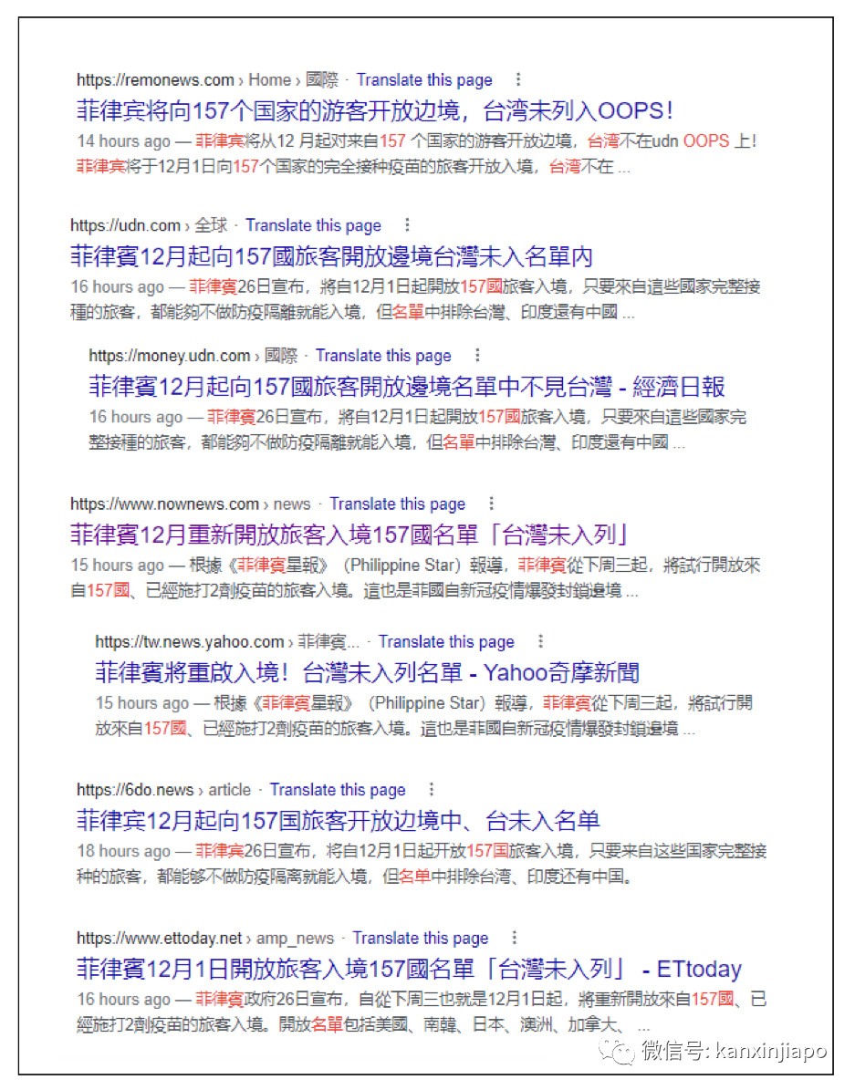 菲律宾向新加坡等157国旅客开放入境免签免隔离，但不含中国和印度