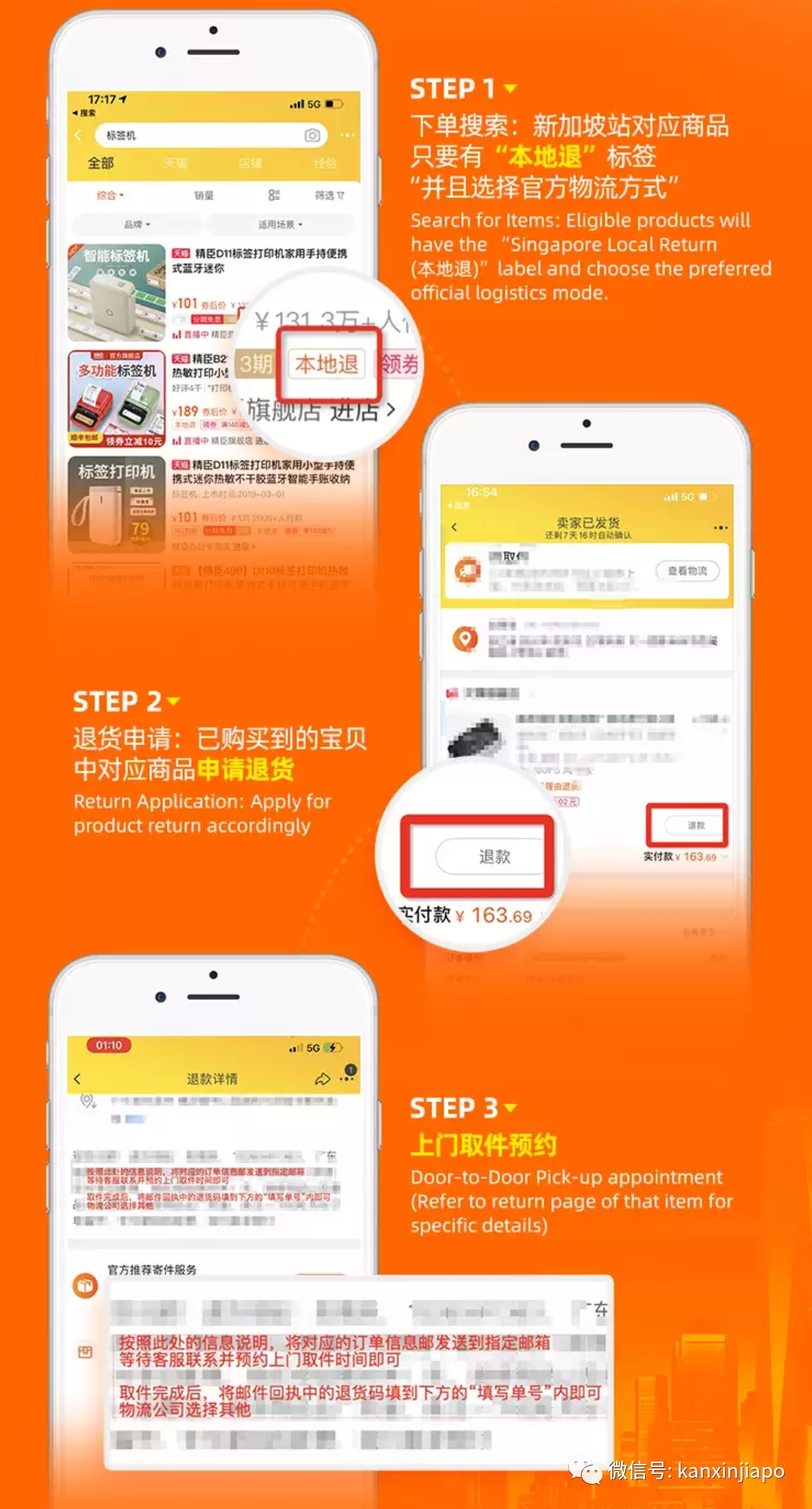 你知道淘寶有百萬好貨包郵新加坡嗎?