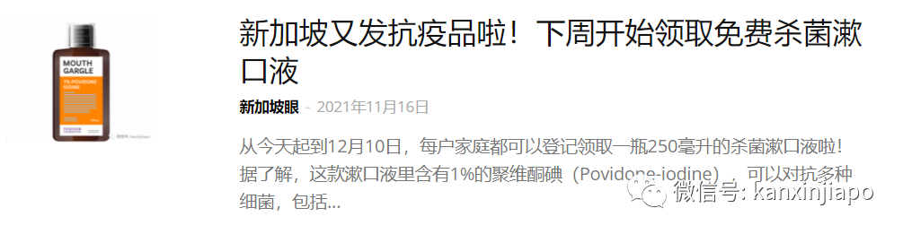 新加坡又雙叒叕發免費防疫品啦!來領口罩啦~