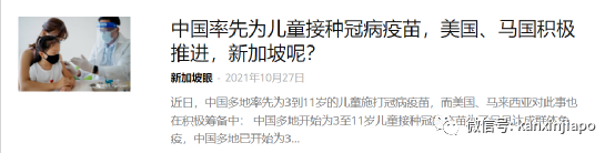 美國今日開始爲兒童施打疫苗;中國官方表示兒童接種疫苗的不良反應情況和成人差不多