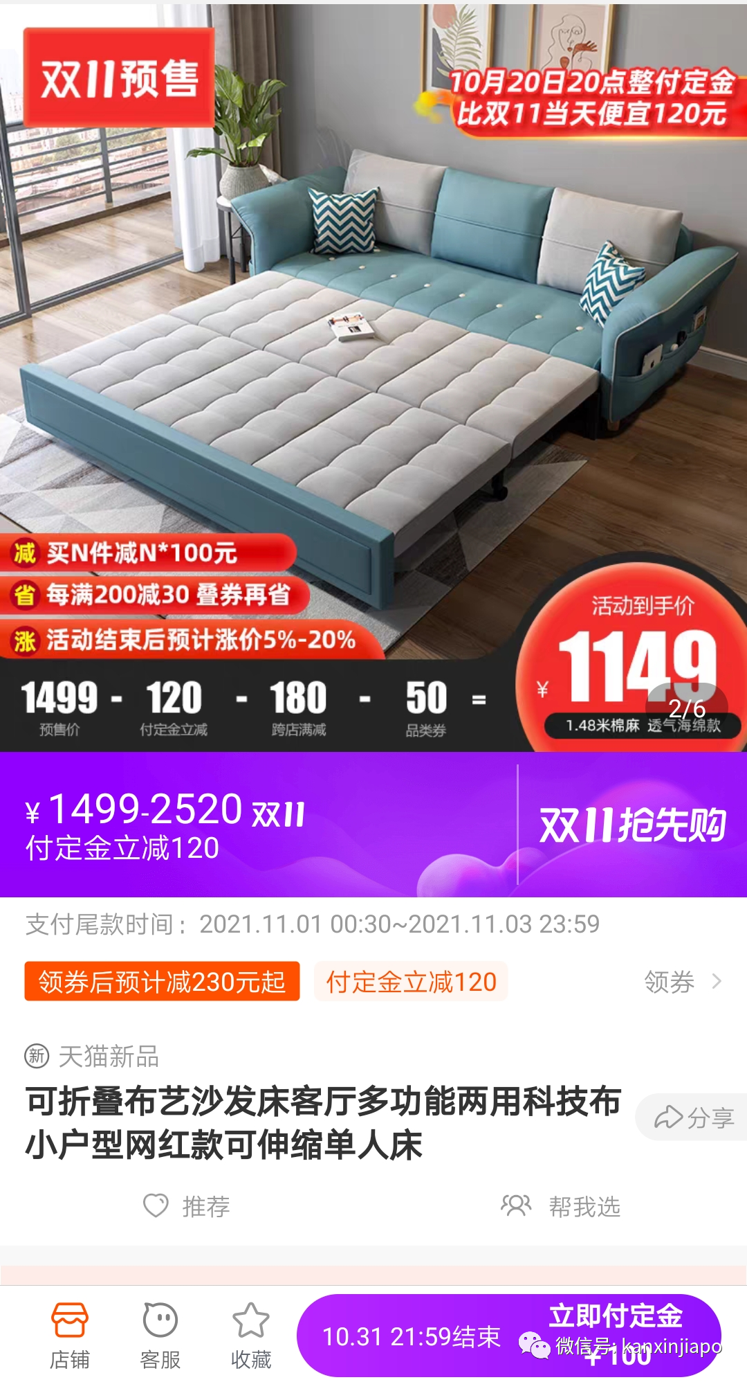 你知道淘寶有百萬好貨包郵新加坡嗎?