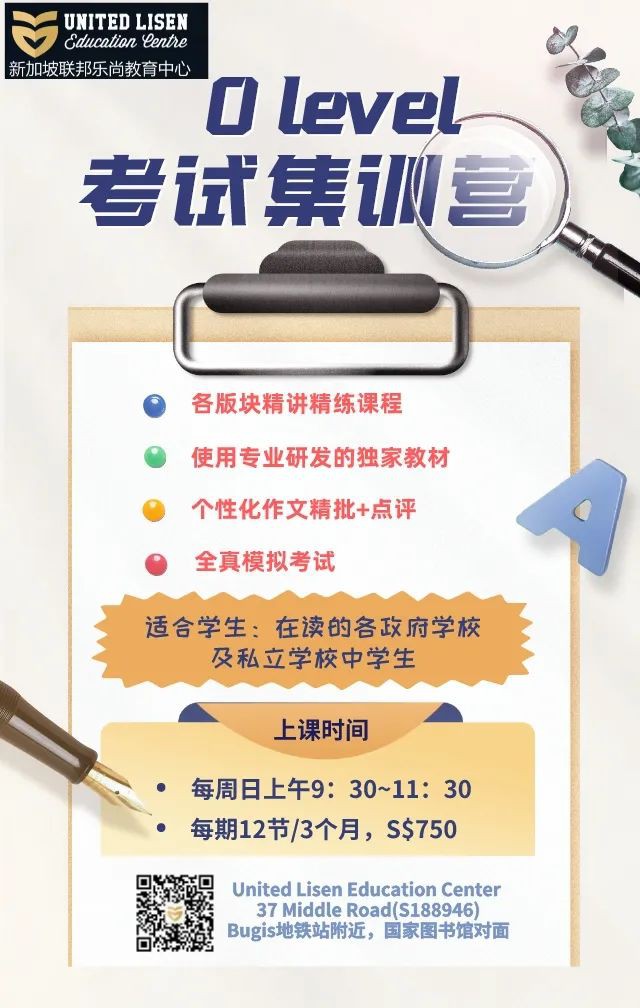 中学生看过来，O水准英文到底该如何准备！