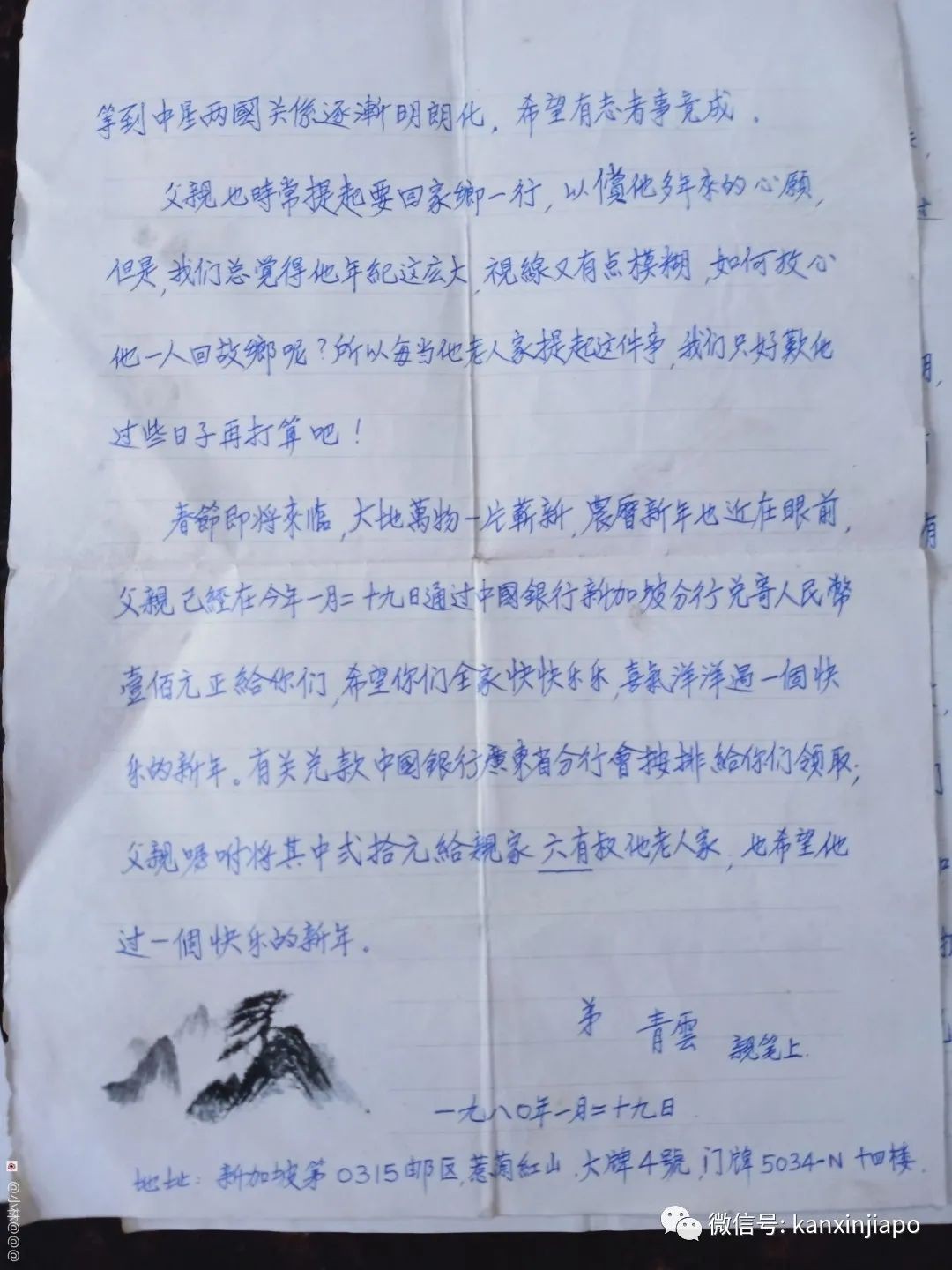 新加坡千裏尋親,“只有一張老照片和一封家書,我要怎麽找到你”
