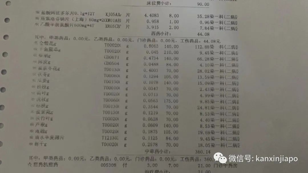 “本以为逃离了新加坡疫情，可谁曾想我却在回国七天后被确诊”