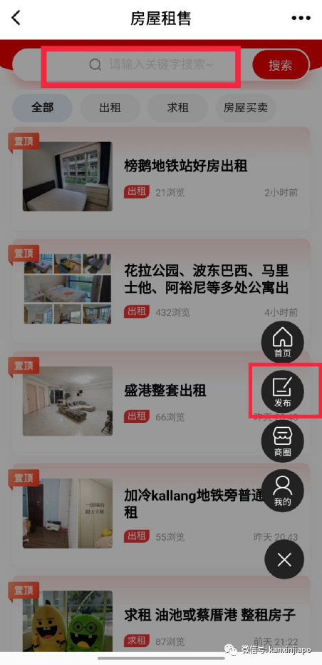 美国华人妈妈在新加坡是这样租到房子的