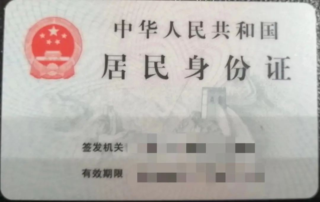 攻略！人在海外回不去，中国公民身份证过期怎么办？