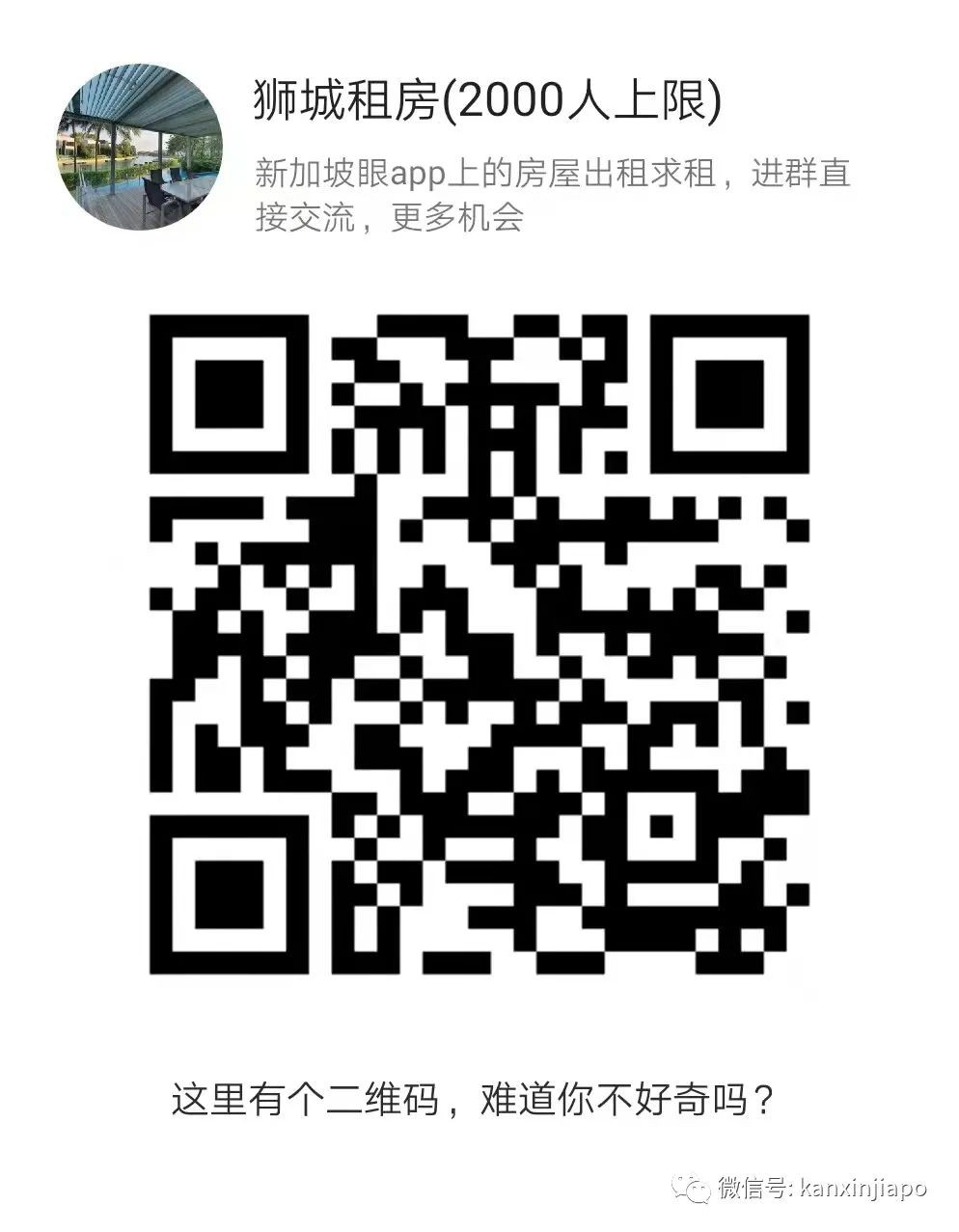 美国华人妈妈在新加坡是这样租到房子的