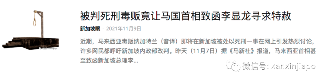 原定明天绞刑，马国贩毒男子确诊冠病得以“续命”