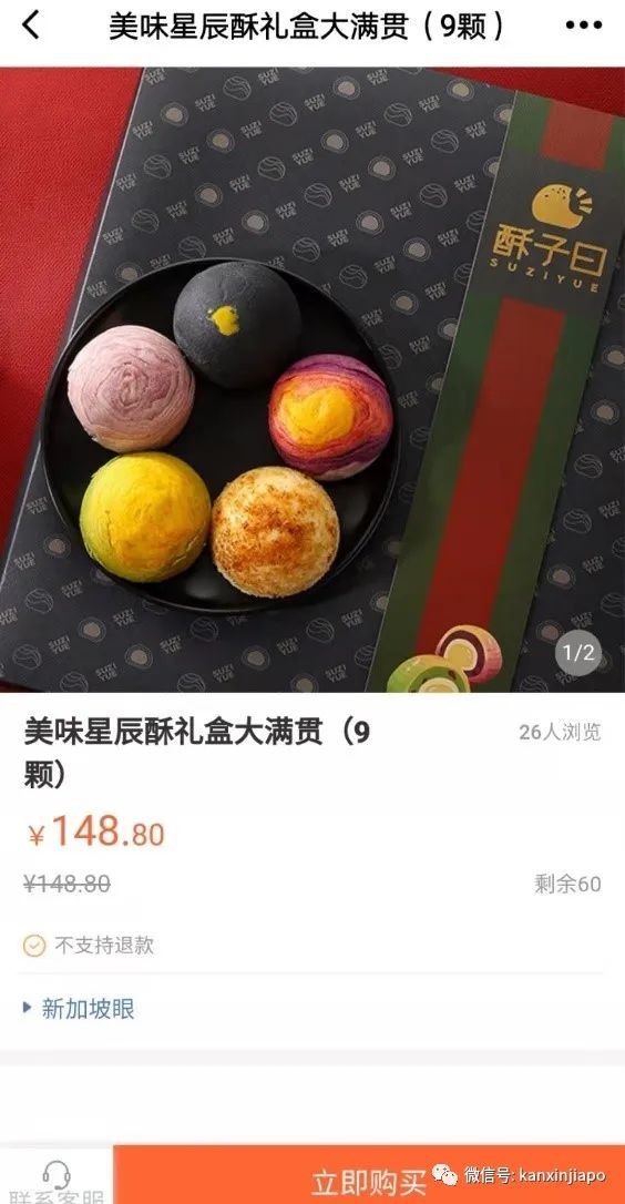 【送福利】风靡中国的网红点心星辰酥，现在大家在新加坡也能吃到啦！