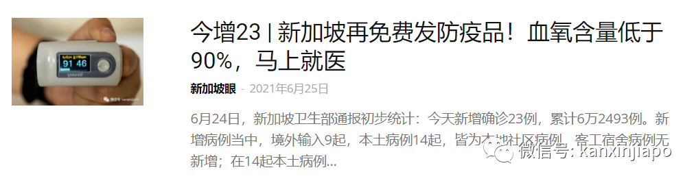 新加坡又雙叒叕發免費防疫品啦!來領口罩啦~