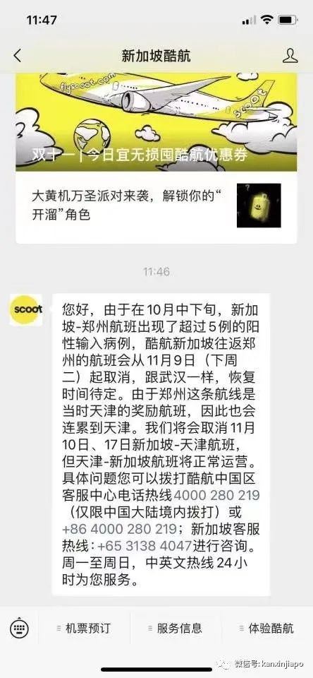 李顯龍:新加坡確診病例或須翻番至40萬才能解封不爆發;飛中國航班一熔斷一延期