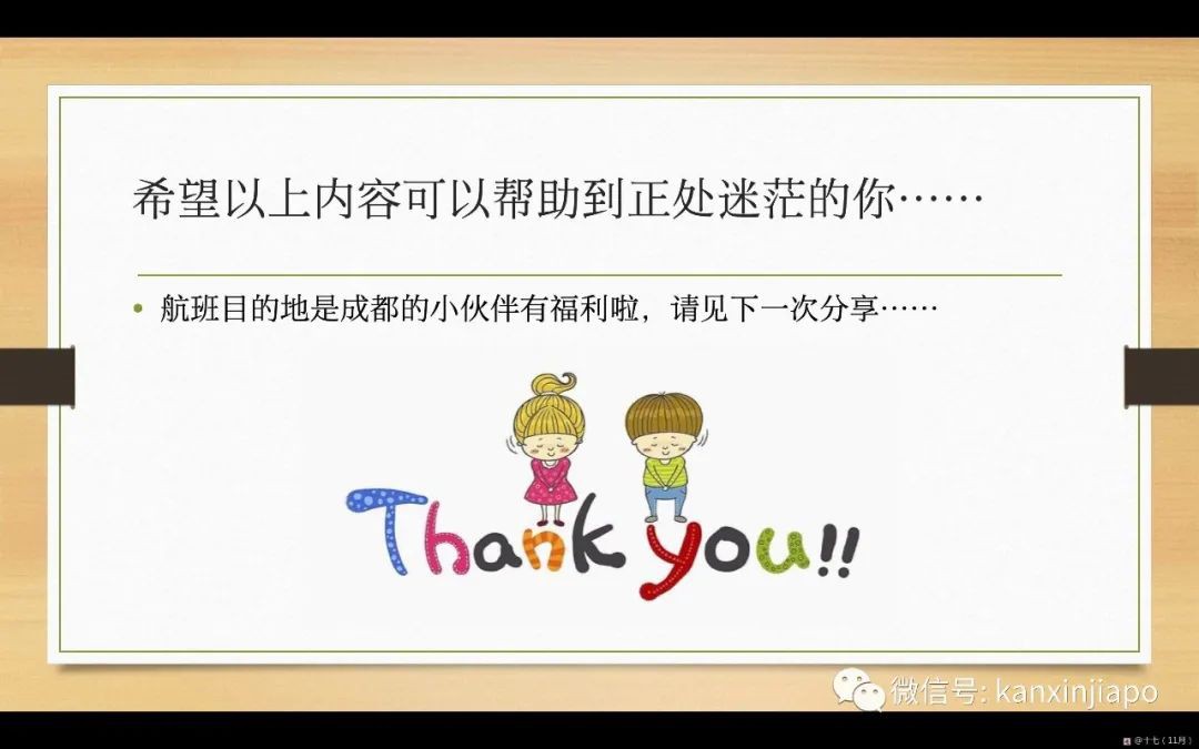 攻略！手把手带你申请飞中国“健康码”