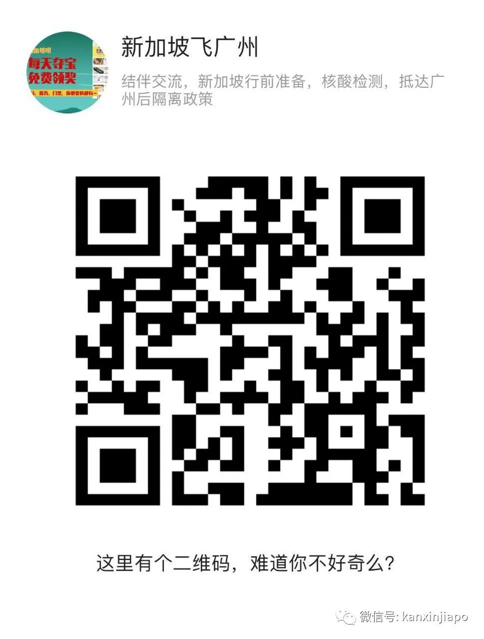新加坡飞中国有名额限制，到了机场才知道自己飞不了