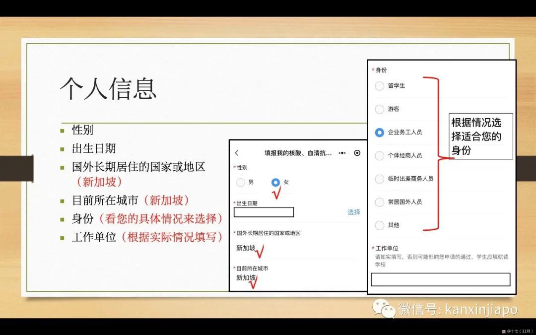 攻略！手把手带你申请飞中国“健康码”