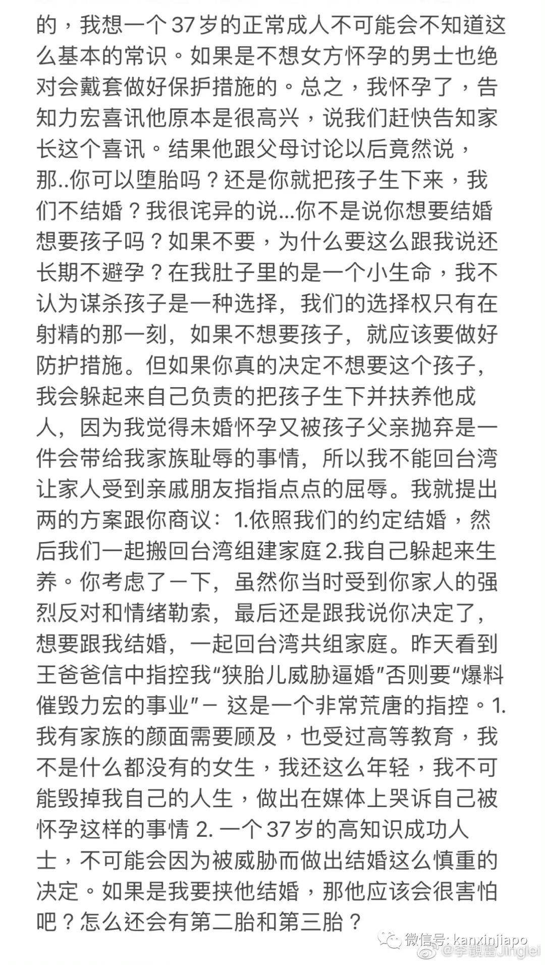 王力宏最新回应！新加坡歌手yumi欲澄清关系，李靓蕾连续发文回怼