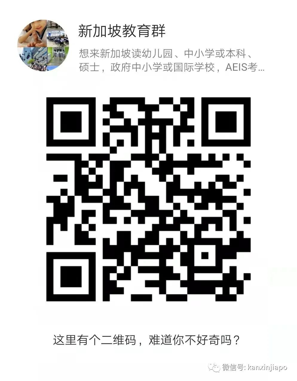 新加坡的高級華文和普通華文有什麽區別?該不該讓孩子學高華?