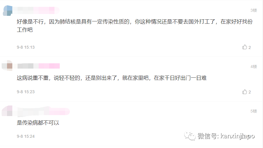有傳染病記錄是否等于失去自己工作的權益?