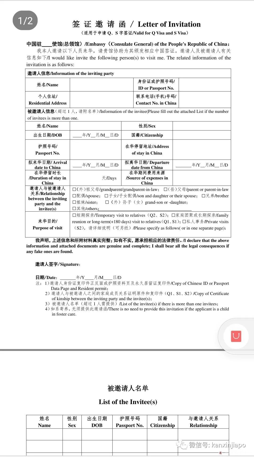 新移民通过这4种签证可以入境中国（附带申请攻略）