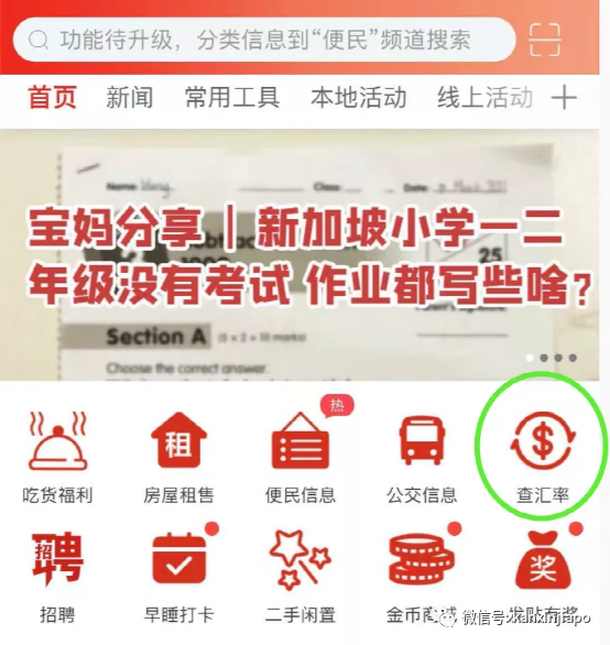 今增682 | 冠病特效药有了！中国批准首个自研药物；新币对人民币汇率跌至新低