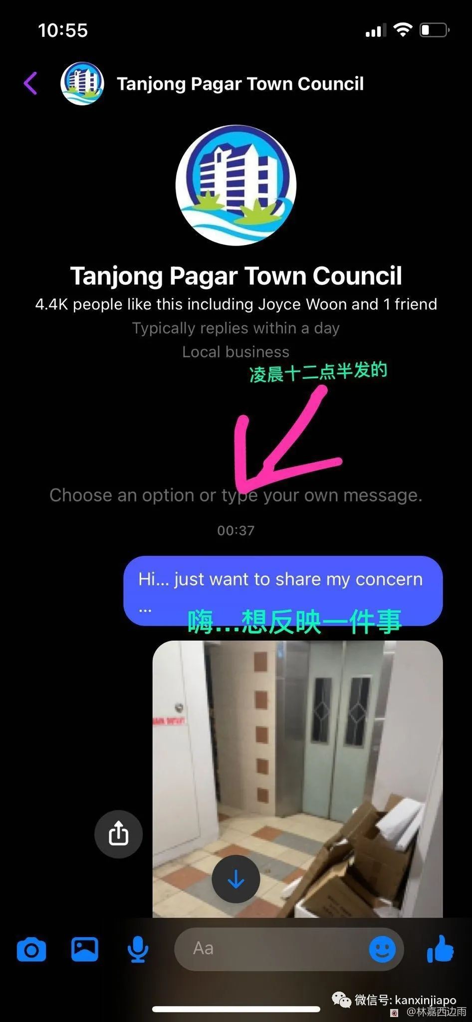 效率神速！半夜报告组屋门口一堆垃圾，到早上两小时就解决了！