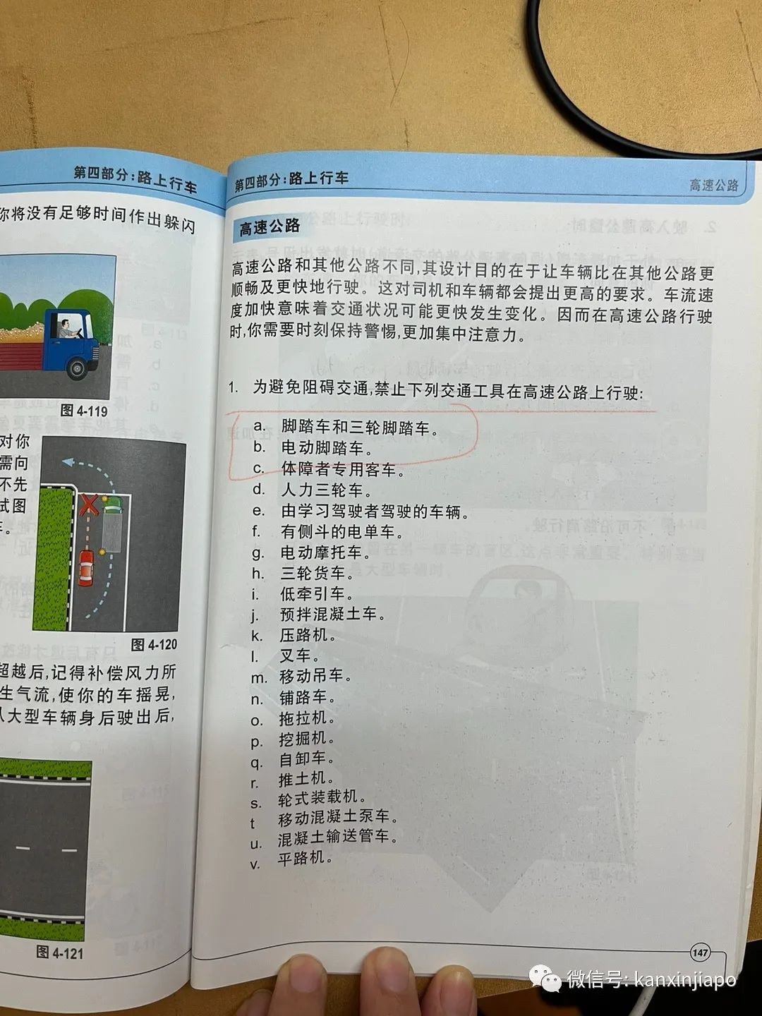 騎電動腳車還能被控上法庭?新加坡原來還有這麽多你不知道的條規