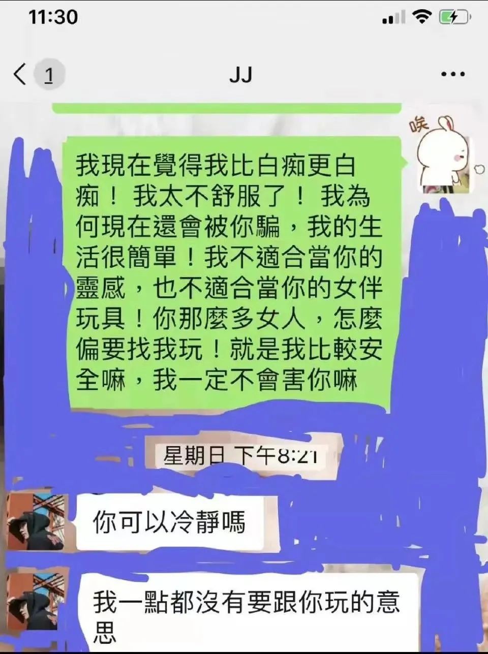 又有瓜?網友公開喊話林俊傑:不好好回應就公開一切,話題霸榜熱搜