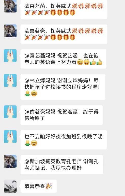 【恭祝】掬英新加坡AEIS考试中学92%录取率!