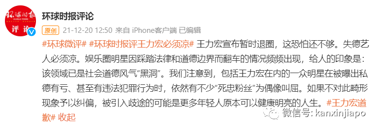 王力宏道歉,稱暫時退出娛樂圈;環球時報評論:這不夠,必須涼!