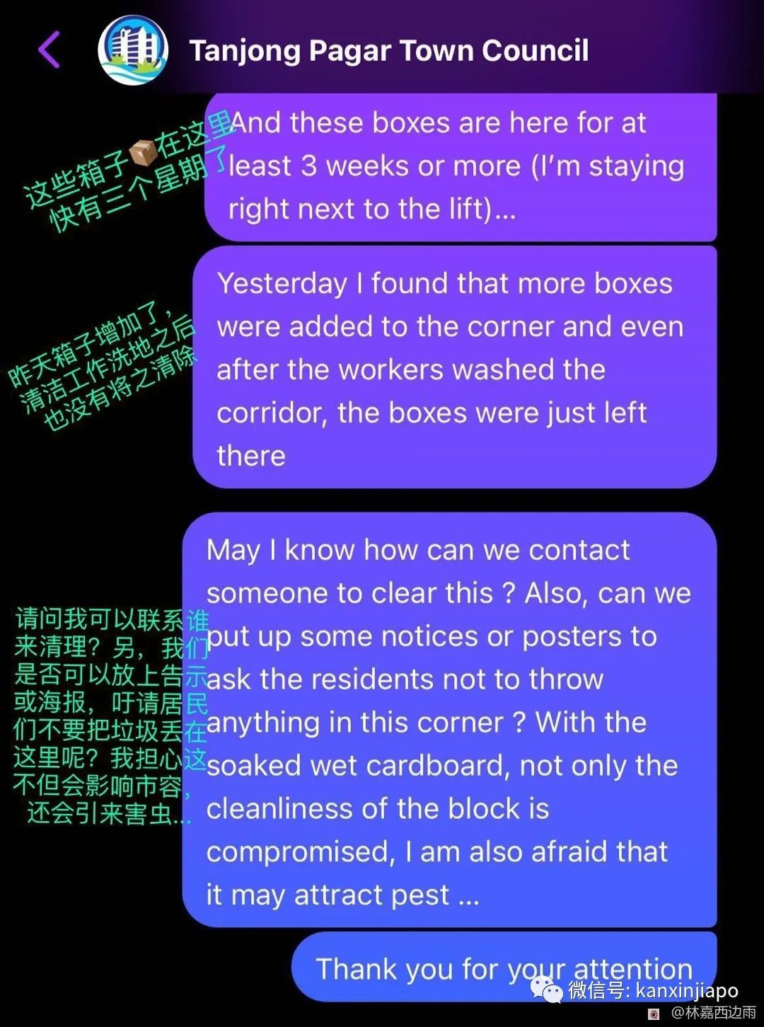 效率神速！半夜报告组屋门口一堆垃圾，到早上两小时就解决了！