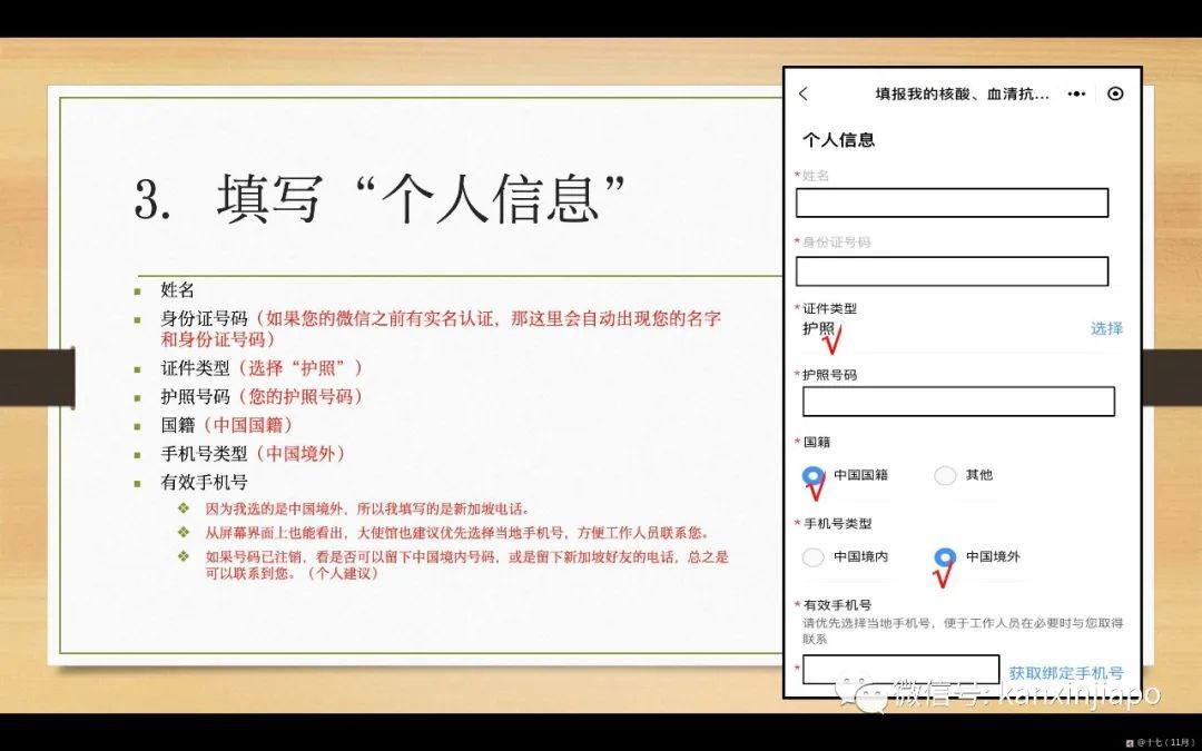 攻略！手把手带你申请飞中国“健康码”