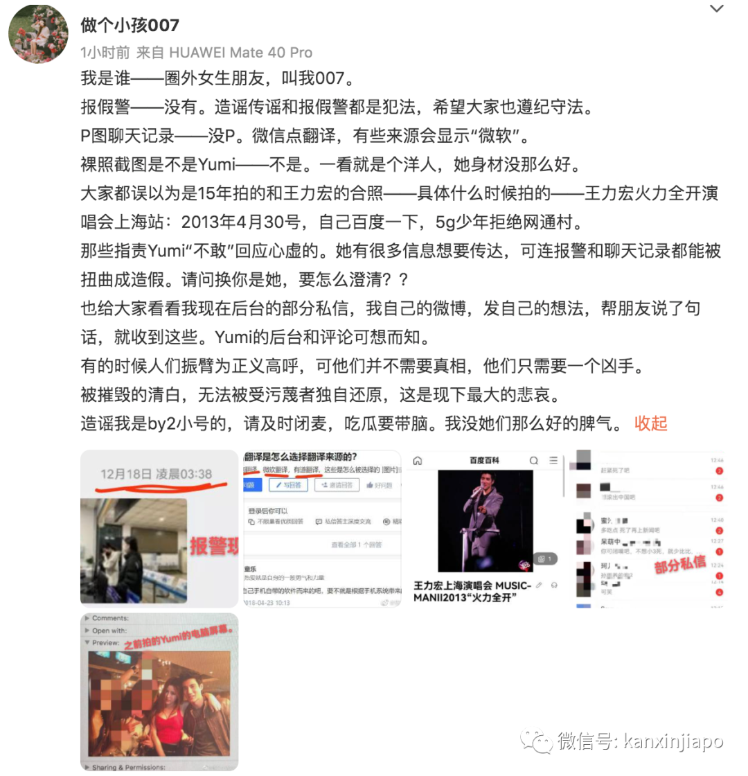 卷入王力宏风波的新加坡歌手Yumi被传吞药自杀，徐若瑄再度发文澄清