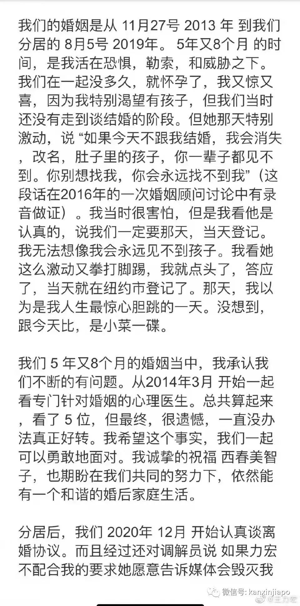 王力宏最新回应！新加坡歌手yumi欲澄清关系，李靓蕾连续发文回怼