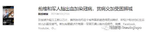 大使馆特批提前回中国，患有脑出血的前维和军人却突然走不了了