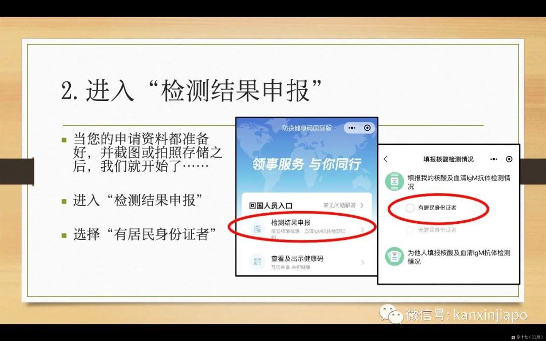 攻略！手把手带你申请飞中国“健康码”