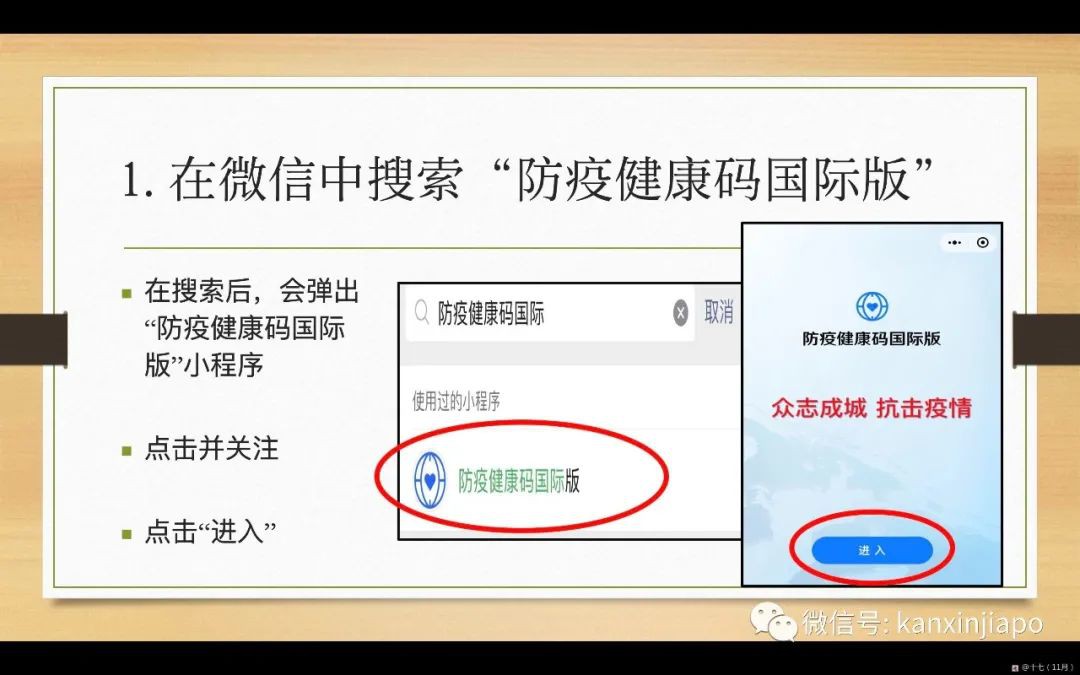 攻略！手把手带你申请飞中国“健康码”