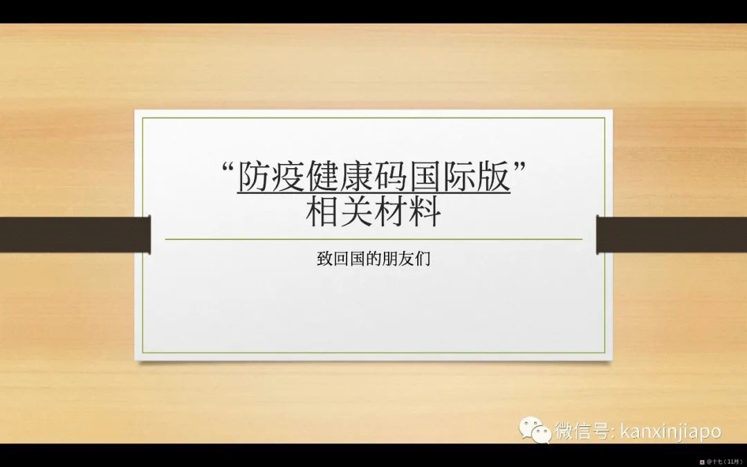 攻略！手把手带你申请飞中国“健康码”