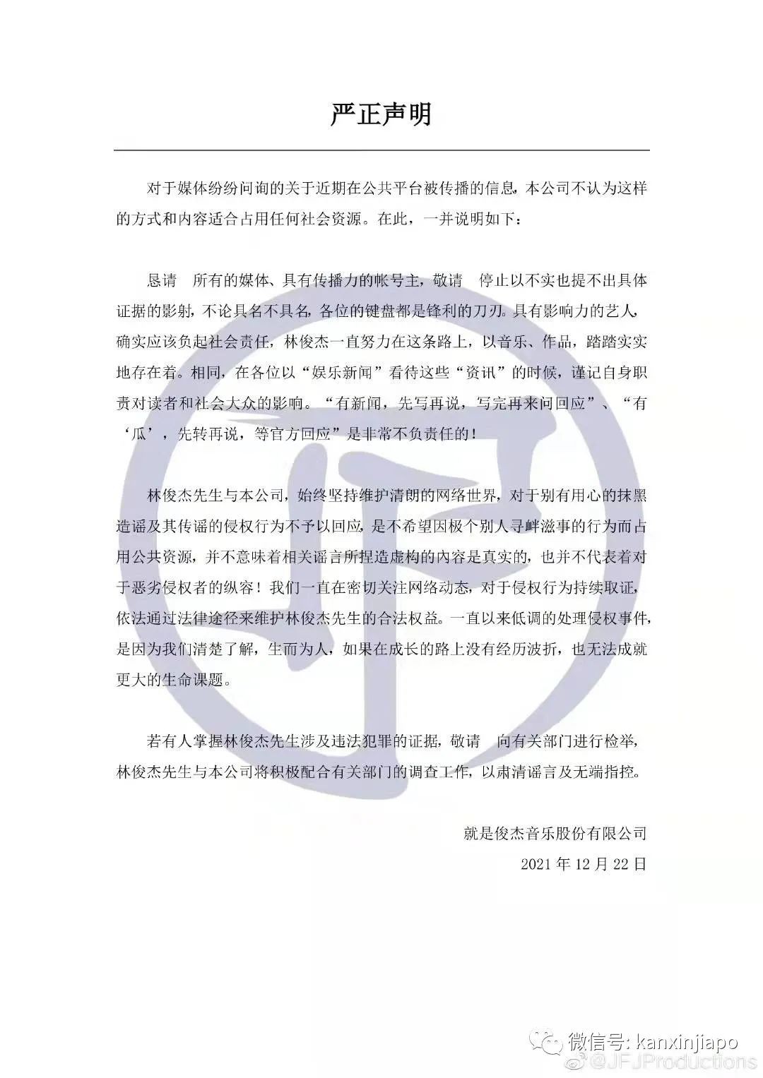 又有瓜?網友公開喊話林俊傑:不好好回應就公開一切,話題霸榜熱搜