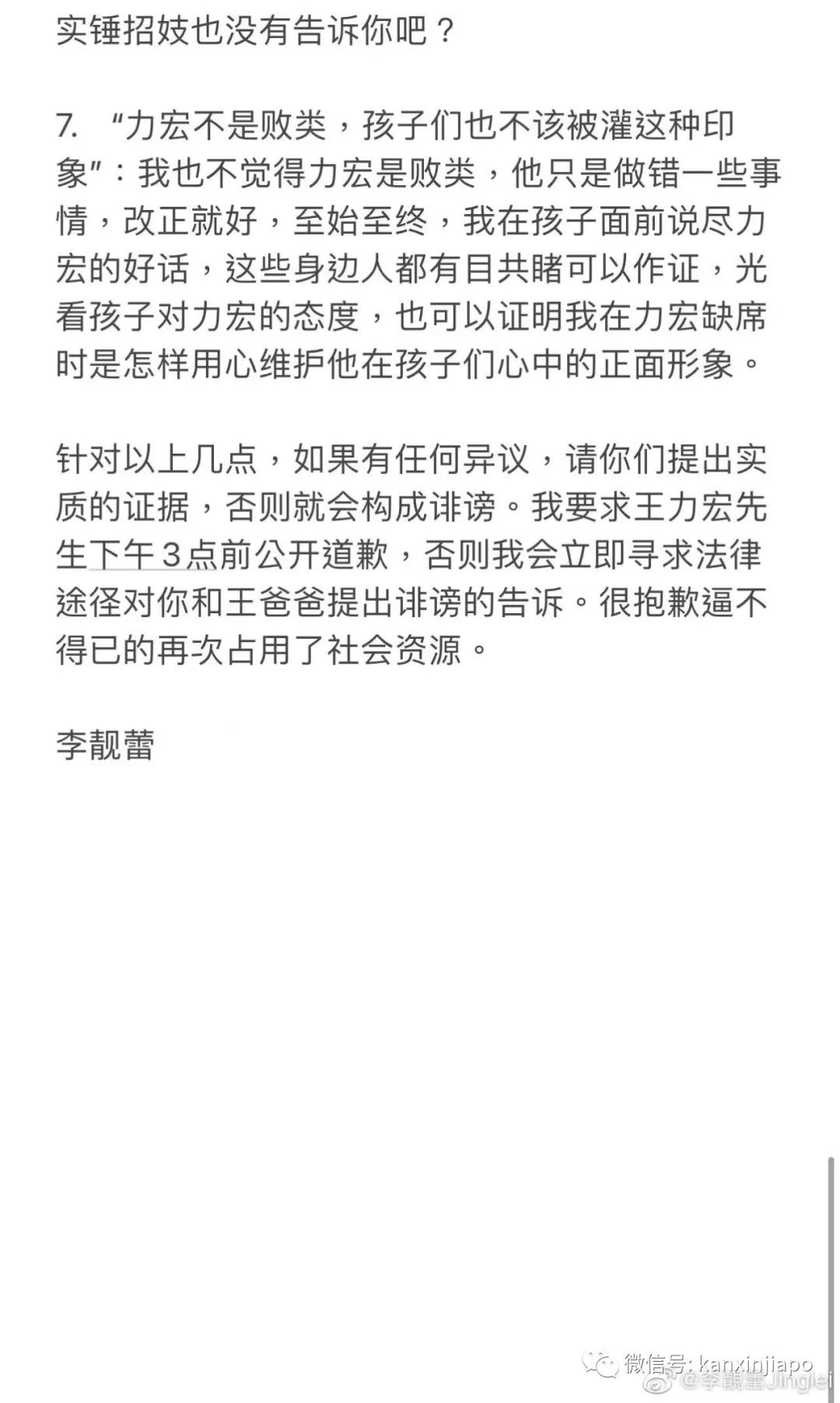 王力宏最新回应！新加坡歌手yumi欲澄清关系，李靓蕾连续发文回怼