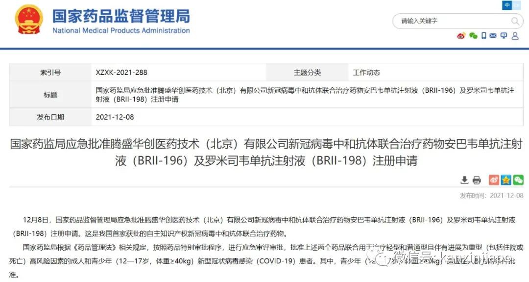 今增682 | 冠病特效药有了!中国批准首个自研药物;新币对人民币汇率跌至新低