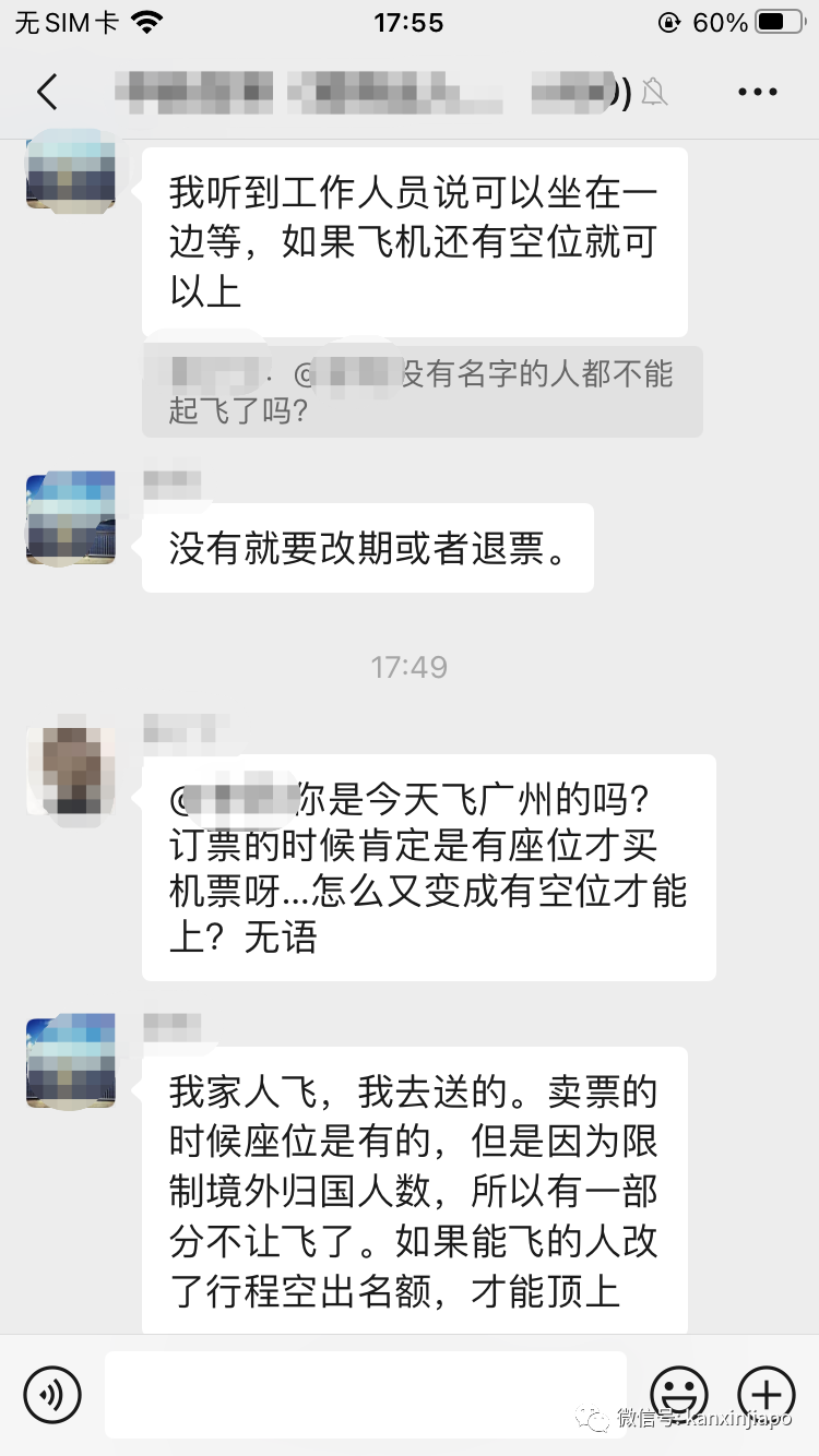 新加坡飞中国有名额限制，到了机场才知道自己飞不了